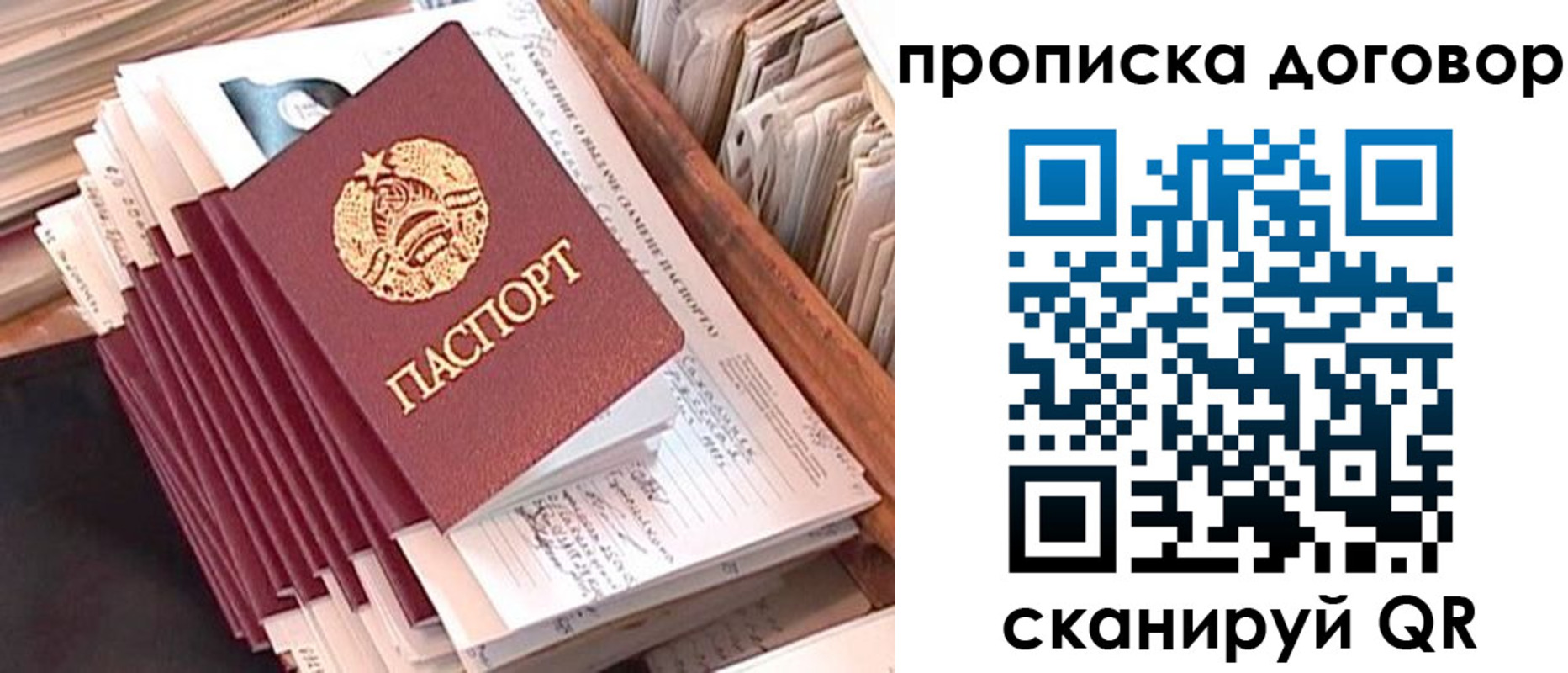 временная регистрация для школы в Сланцах