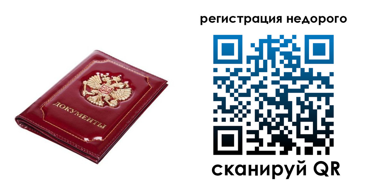 прописка для школы в Сланцах