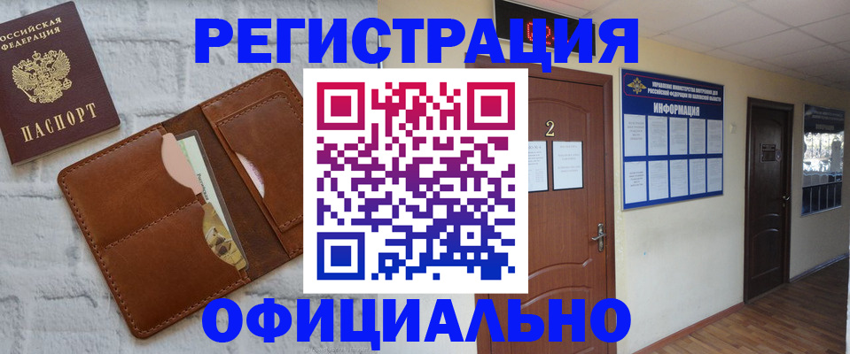 миграционный учет в Сланцах