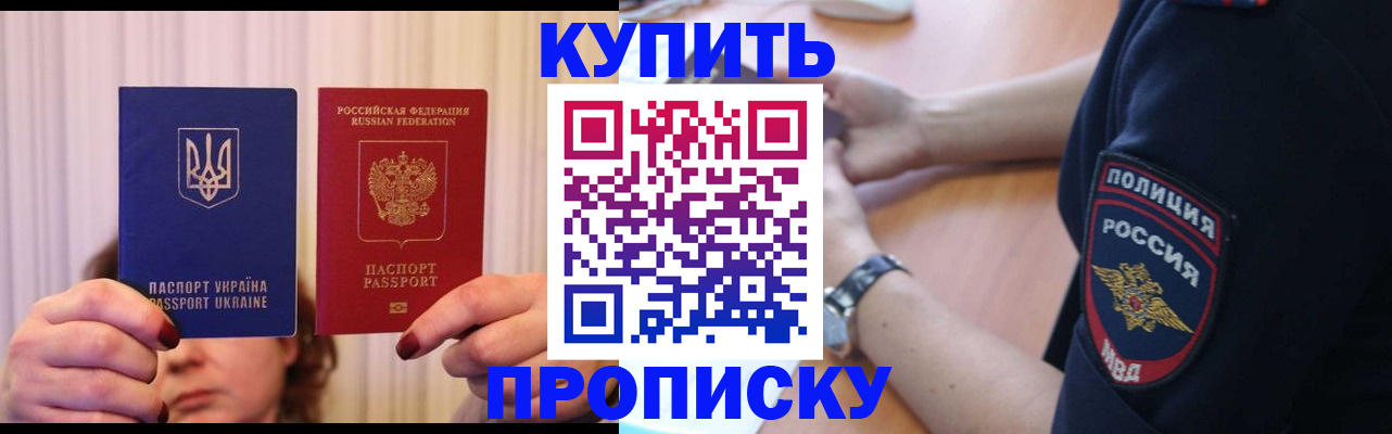 прописка для кредита в Сланцах