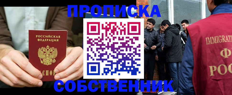 временная регистрация гарантия в Сланцах