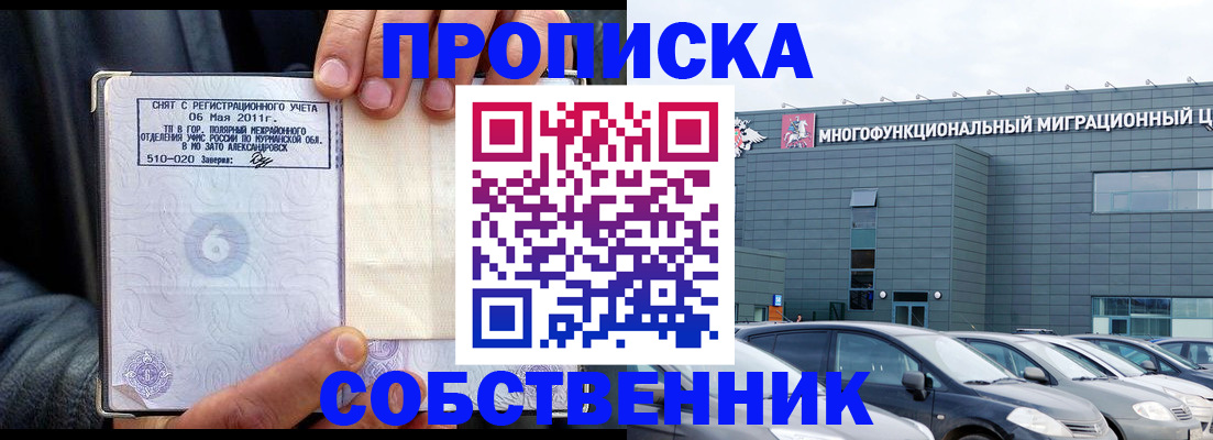 временная регистрация 2025 в Сланцах